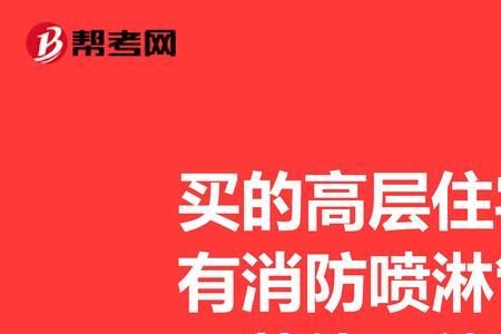 超高层消防水管可以遮蔽不