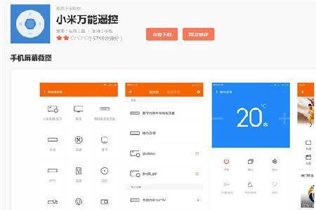 小米万能遥控器app怎么绑定机顶盒