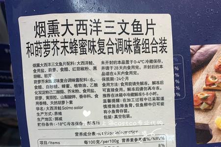 开市客三文鱼可以生吃吗