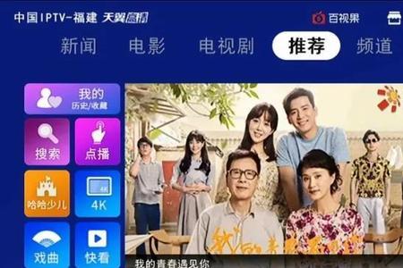 电信iptv可以分两个吗