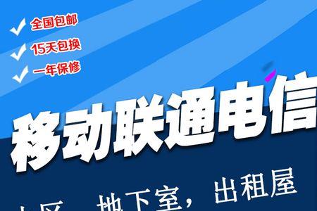 山区电信手机信号差怎么解决