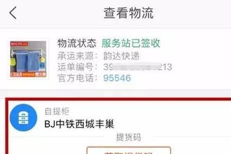 为什么收不到顺丰快递取件码