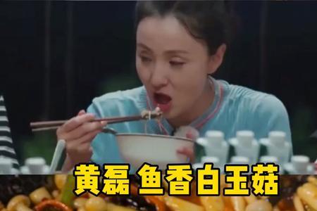 黄磊白玉菇的做法