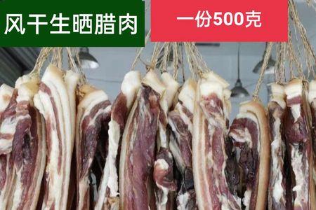 腊肉外面的一层薄皮叫什么