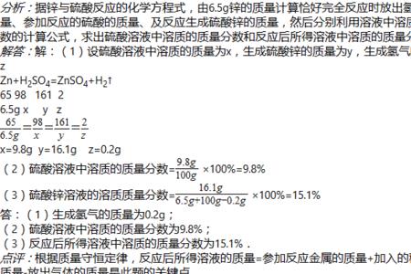 如何计算硫酸中溶质质量分数