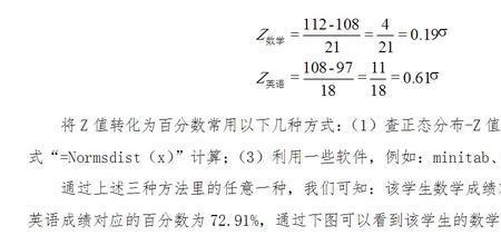 均数加减标准差怎么计算