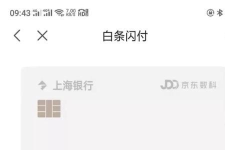 京东白卡是什么
