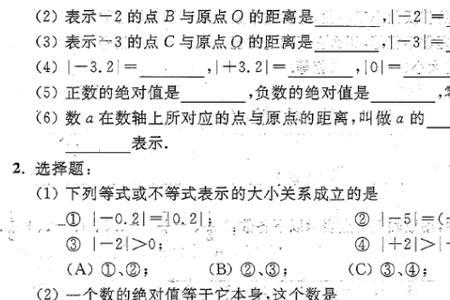 绝对值外面有负号怎么算