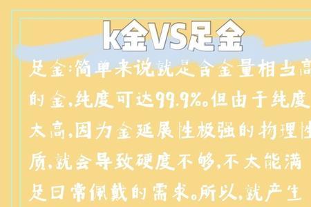 kh45足金什么意思