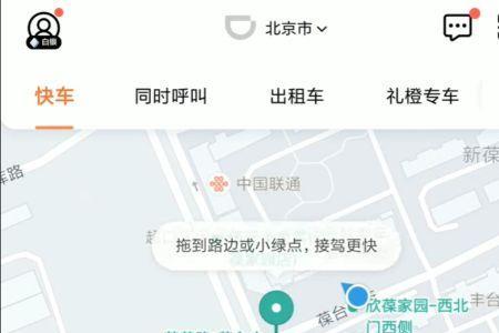 滴滴特惠快车如何设置接单距离