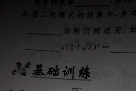 根号的字母是什么