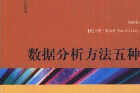 样本分析的四种方法