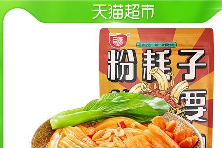 粉耗子酱料怎么调