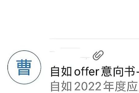 个人收到了offer还可以反悔么