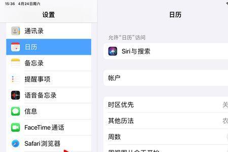 ipad浏览器怎么变成中文