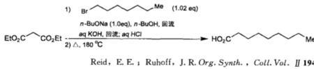 卤代烃到酸反应式