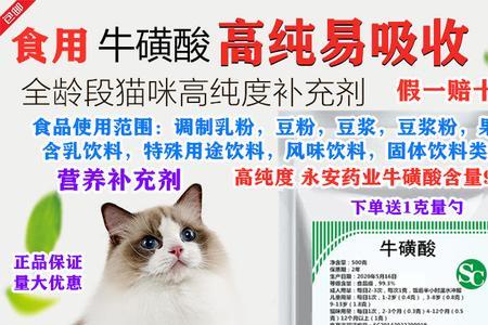 3斤猫一天需要喂多少牛磺酸