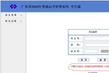 高考报名照片如何设置比例