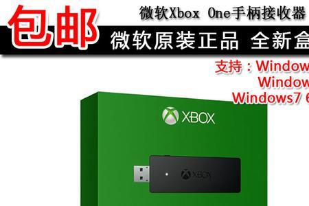 xbox接收器有什么用