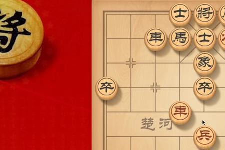 象棋中的七是什么意思