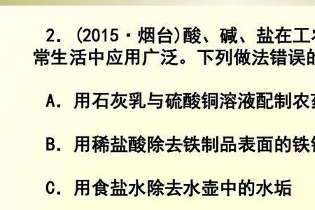 农业波尔多液的配制方法初中