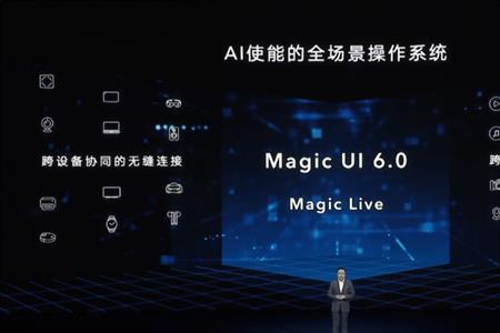 荣耀系统magicui70什么时候出