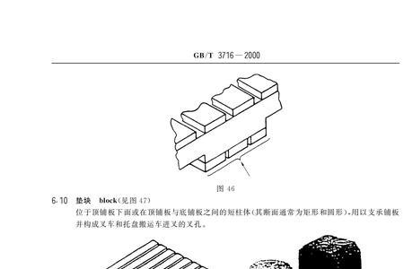 托盘合同是什么意思