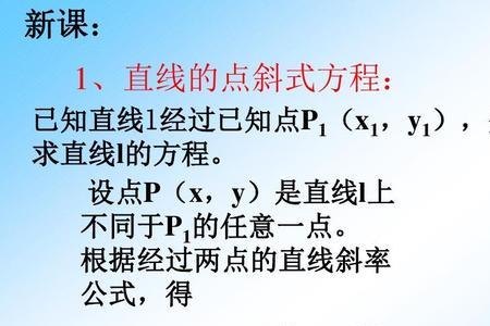 点斜式方程一定化简吗