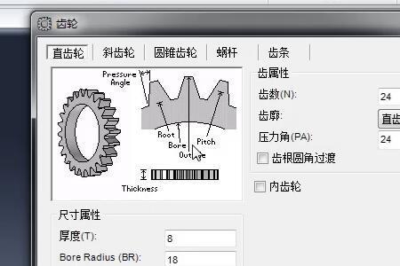 齿轮画图专用软件