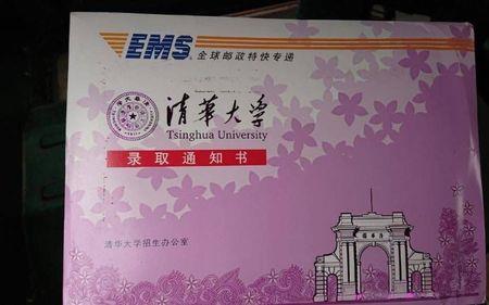 ems录取通知书怎么运