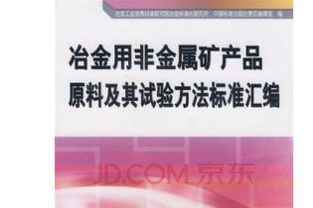 冶金工程和矿业工程有啥区别