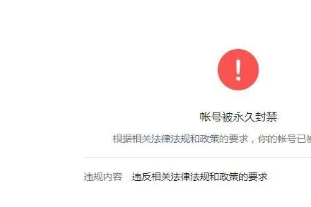 微信公众号被注销能申诉回来