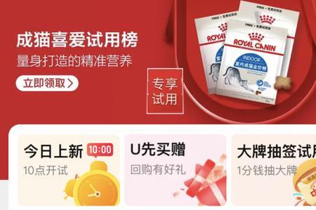 u先试用淘小样是正品吗