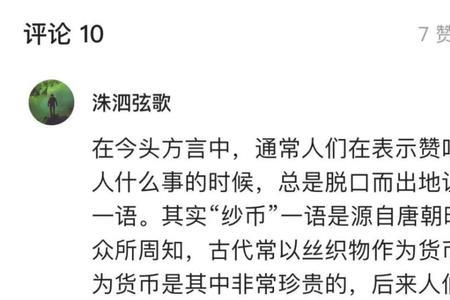 潮汕话迈甜哈哈拢什么意思