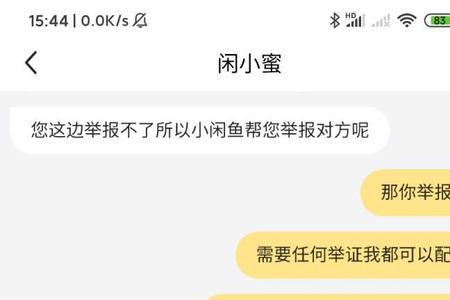 为什么闲鱼人脸验证一直出不来