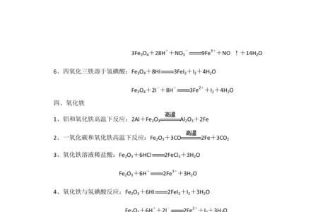 铁离子与碳酸氢根离子方程式