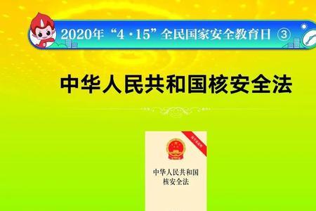 维护国家安全 要什么心理素质