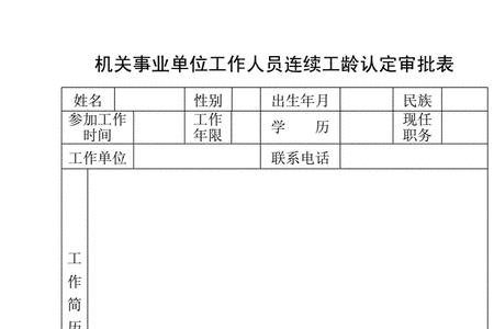 待业青年计算工龄吗