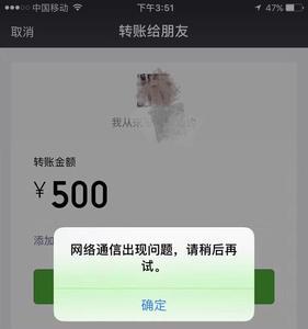 微信转账单号怎么查询