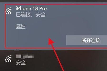 iphone5连不上个人热点