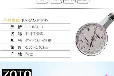 圆度0.001怎么测量