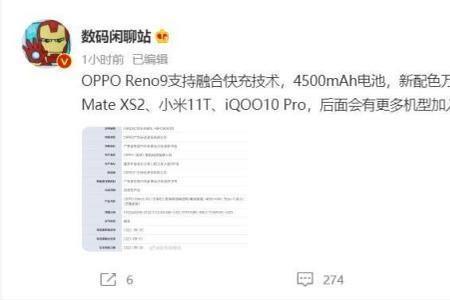 oppo65w快充支持哪些协议