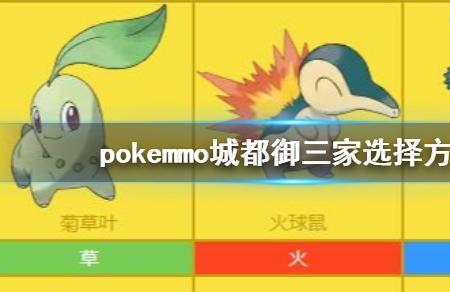 pokemmo暴鲤龙努力值分配