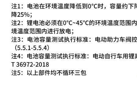 锂电池充电时最高温度多少