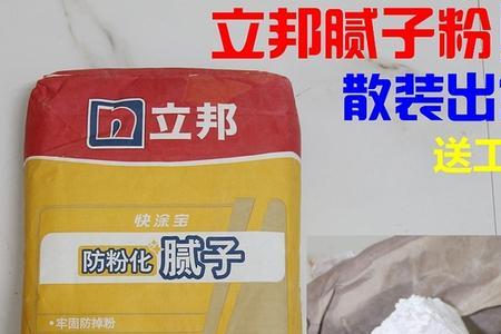 小金豆腻子粉和立邦哪个好