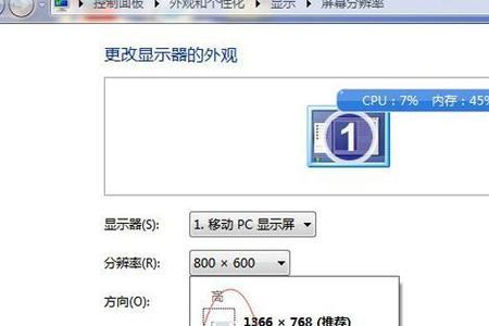 电脑分辨率怎么等比缩放