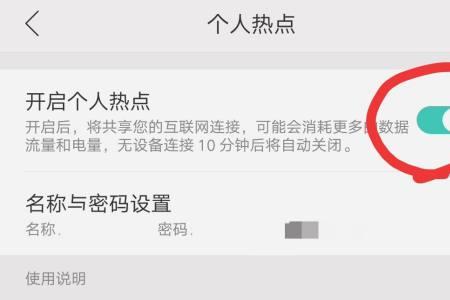 OPPO手机开热点为什么掉电很快