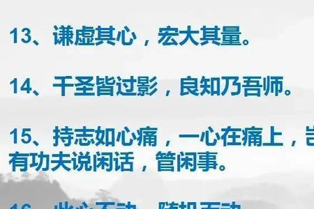 阳明心学12字口诀