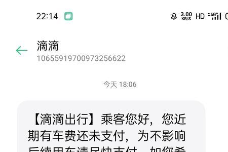 滴滴公司自动扣款怎么解除