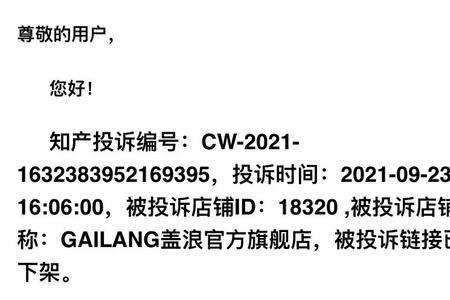 京东投诉商家商家会有什么处罚